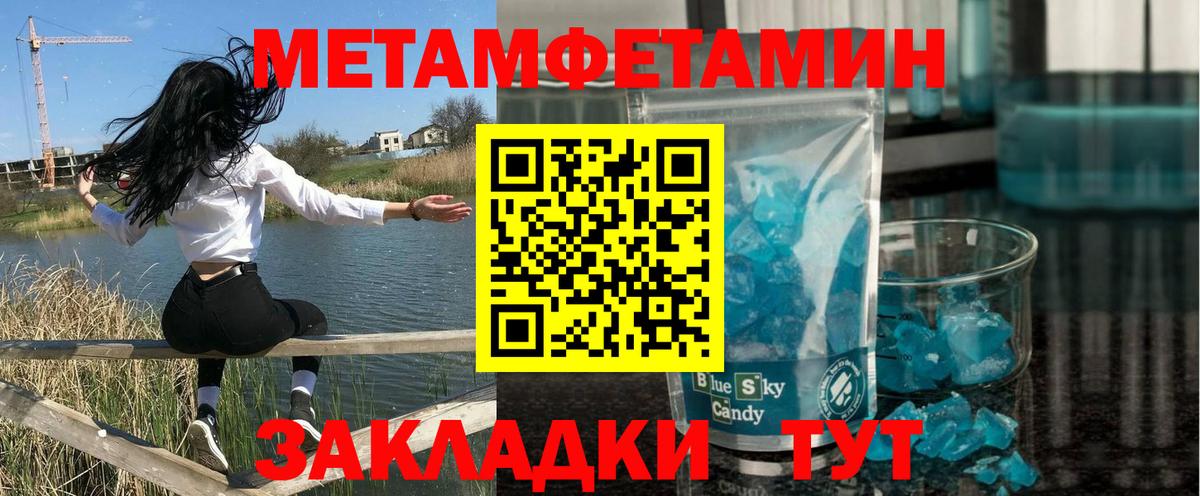 АМФ Розовый  АМФЕТАМИН  Электрогорск  Вход с VPN 