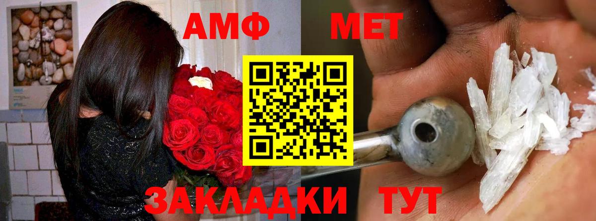 Амфетамин Розовый Электрогорск