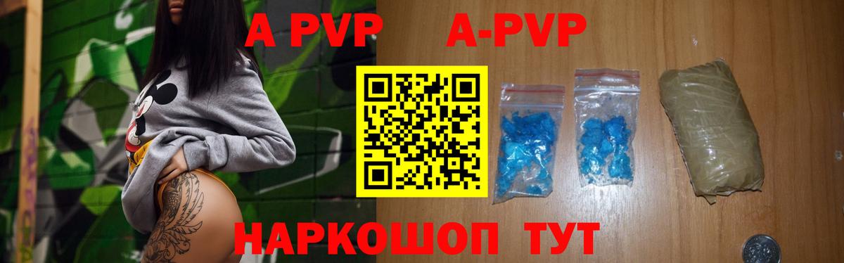 Электрогорск  Альфа ПВП VHQ  Alpha-PVP крисы CK  APVP  Вход с VPN  A PVP СК КРИС 