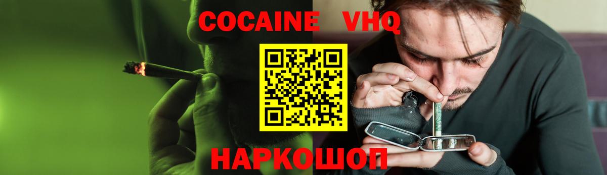 Кокаин Fish Scale  КОКАИН  Электрогорск  Вход с VPN  COCAIN Columbia 