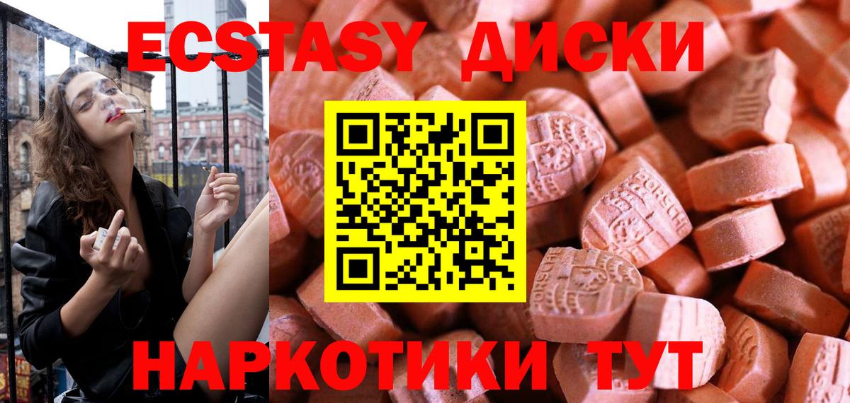Экстази 280мг  наркота  omg как зайти  ЭКСТАЗИ 280мг  Электрогорск  Вход с VPN  ЭКСТАЗИ 