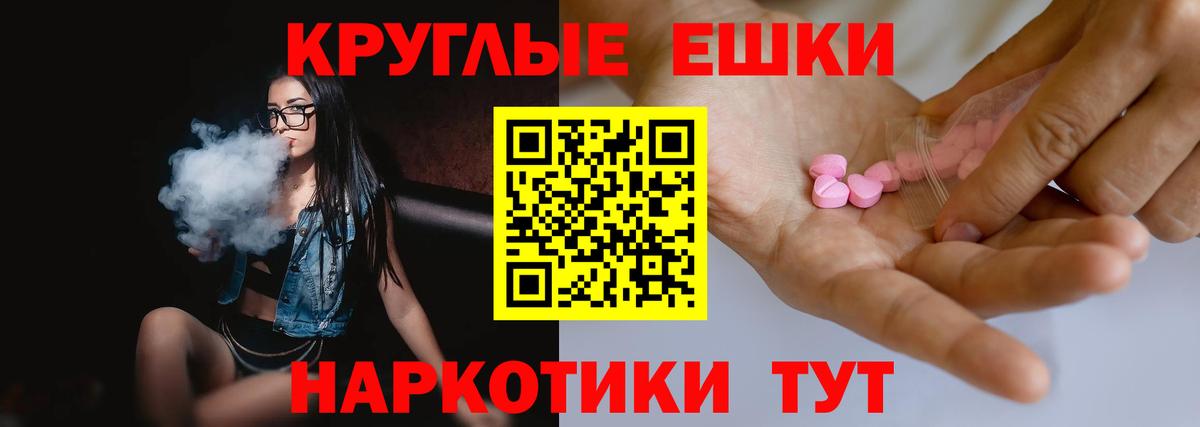 Меф мяу мяу Электрогорск
