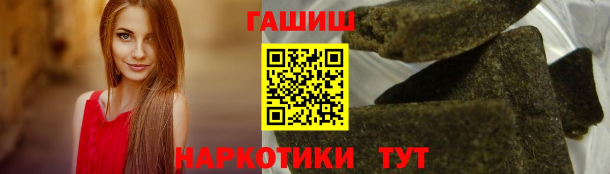 Гашиш убойный Электрогорск