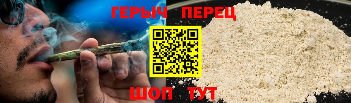 Героин герыч  Вход с VPN  Электрогорск 