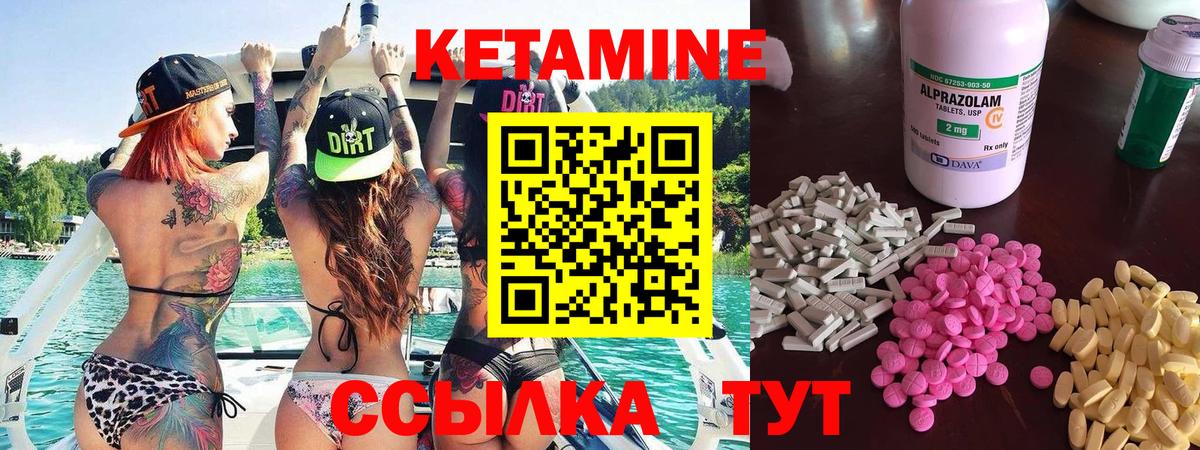 Электрогорск  КЕТАМИН VHQ  Вход с VPN 
