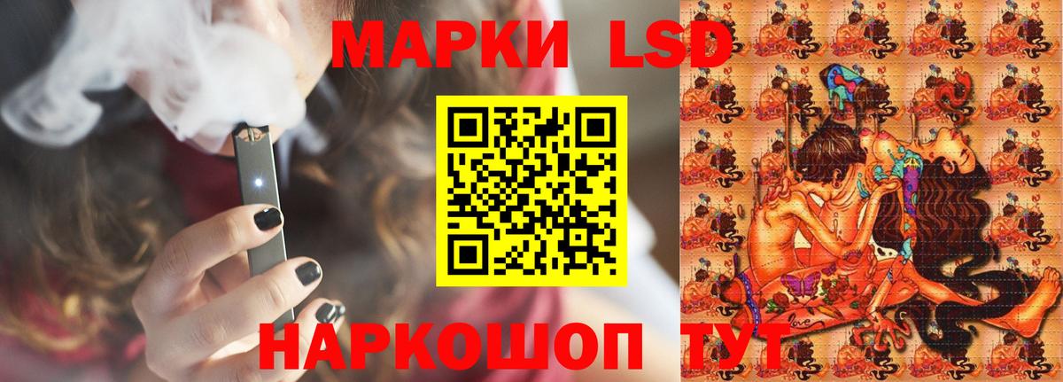 LSD-25 экстази кислота Электрогорск