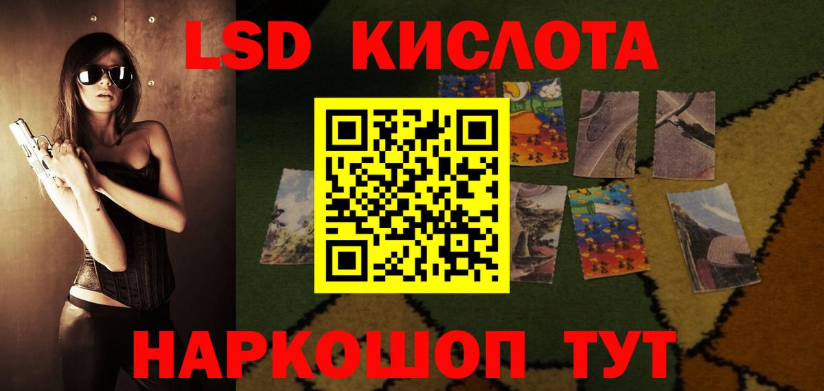 Электрогорск  ЛСД экстази кислота  Вход с VPN 