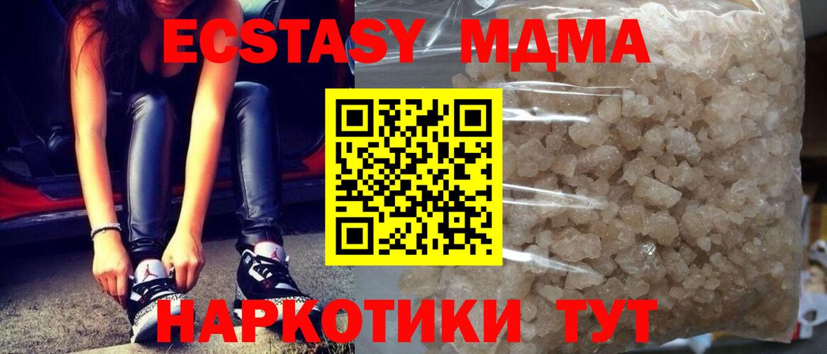 MDMA VHQ Электрогорск