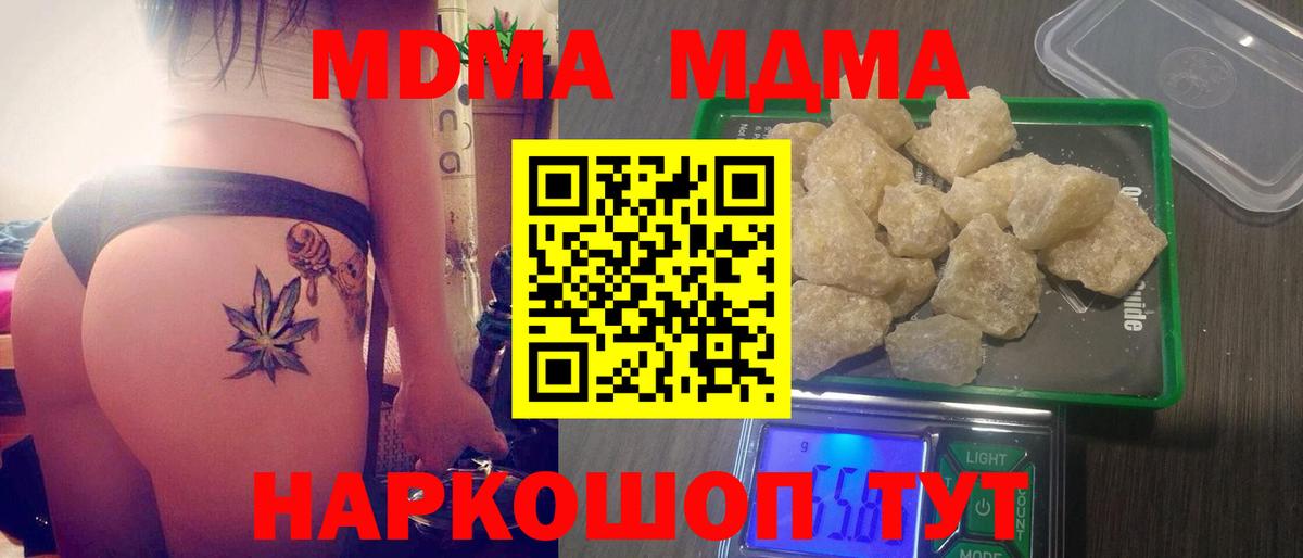 Электрогорск  МДМА Molly  Вход с VPN  МДМА crystal 