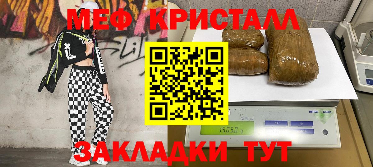 Меф мяу мяу  где купить наркоту  Электрогорск  Мефедрон кристаллы  Вход с VPN  МЯУ-МЯУ 