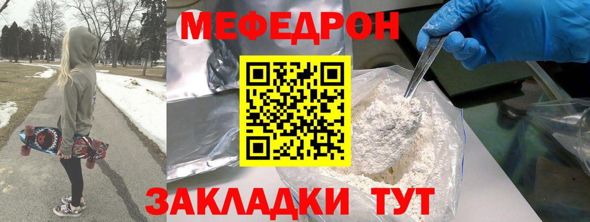 МЕФ Электрогорск