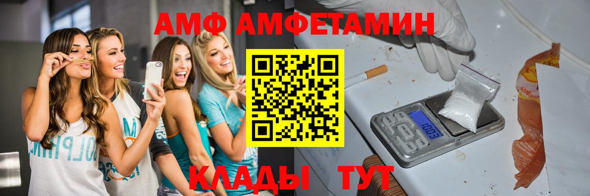 МЕТАМФЕТАМИН винт  МЕТАМФЕТАМИН винт  Электрогорск  Первитин  Вход с VPN 