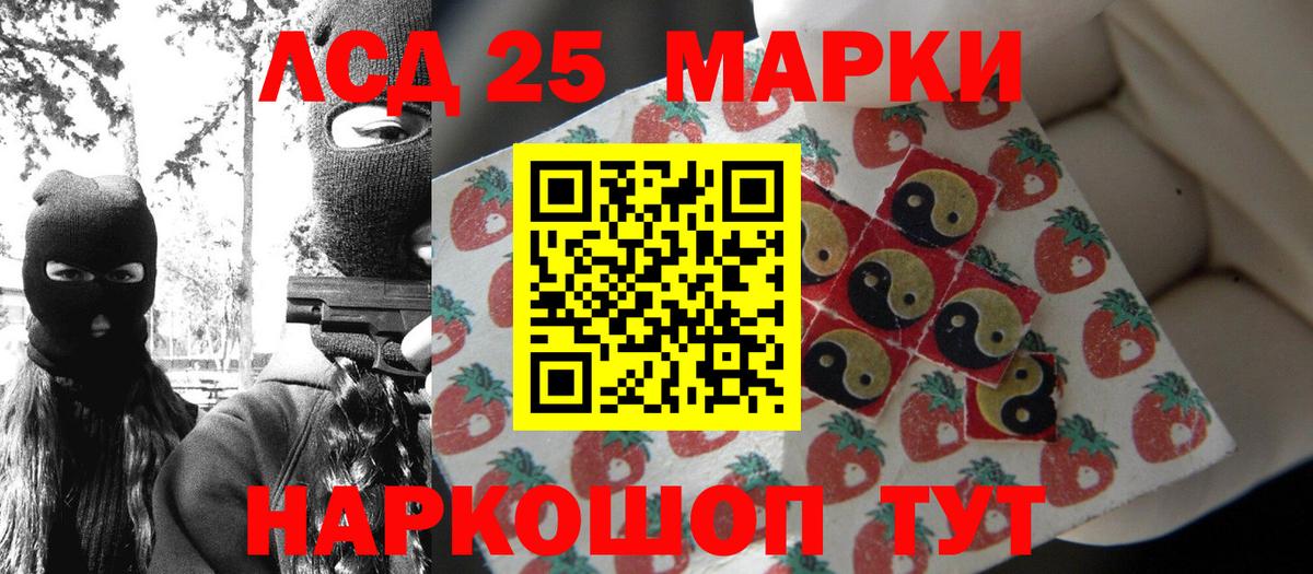 цена   Вход с VPN  Электрогорск  Марки NBOMe 1,5мг 